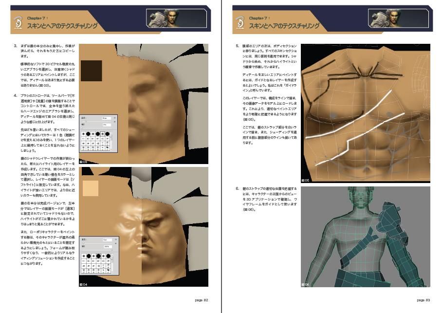 Pdf Mayaキャラクターモデリング ソードマスター プリント可能 ボーンデジタルオンラインブックストア