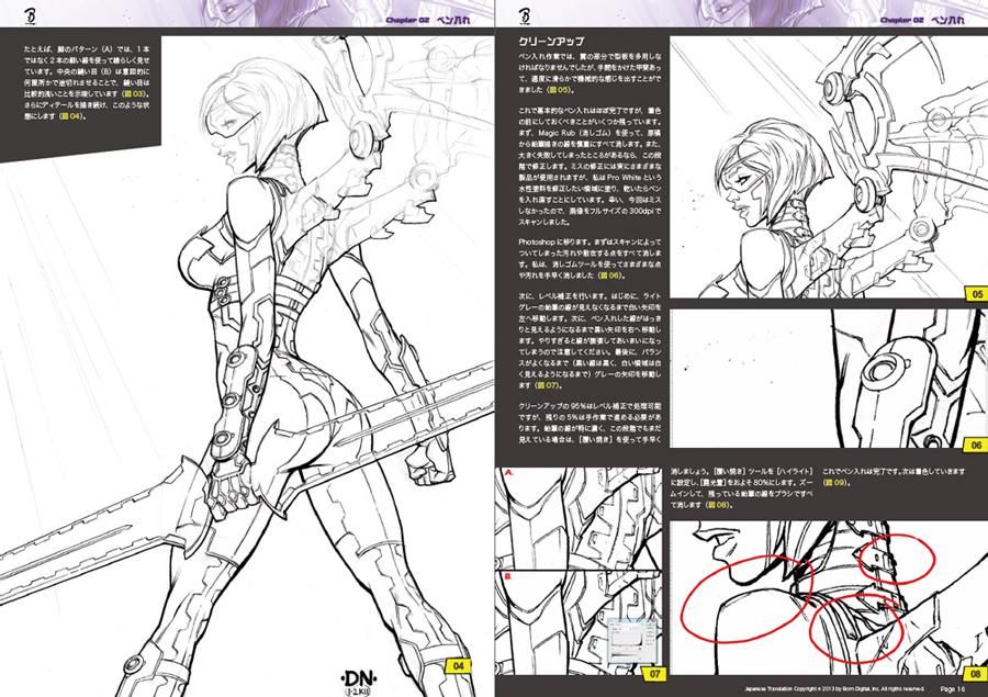 Pdf デジタル絵画シリーズ アメコミ風カバーアートの描き方 プリント可能 ボーンデジタルオンラインブックストア