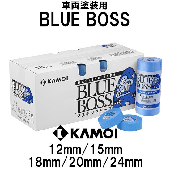 カモイ Blueboss 車両塗装用マスキングテープ