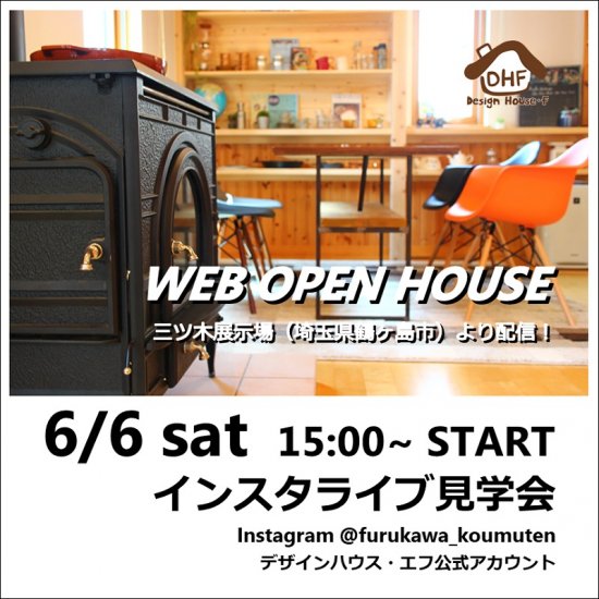 デザインハウス エフ Open House カッコイイ家photo