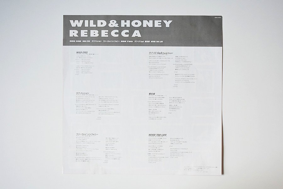 Rebecca Wild Honey レベッカ 中古 Lp ウララカオーディオ