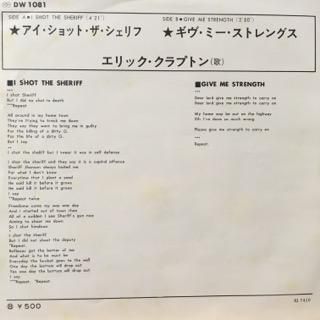 エリック クラプトン アイ ショット ザ シェリフ 中古レコード通販 アビーロード浜松店 Abbey Road Records