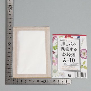 押し花専用乾燥剤 速乾性aタイプ A 10 10個組