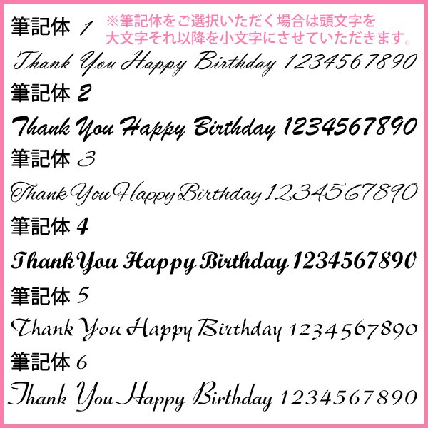 コンプリート Happy Birthday 筆記 体 画像 無料の公開画像