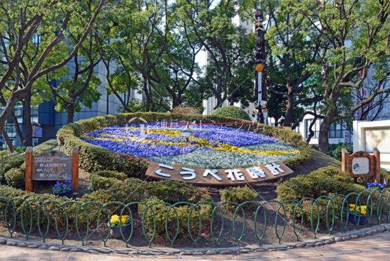 花時計 神戸フォトミュージアム