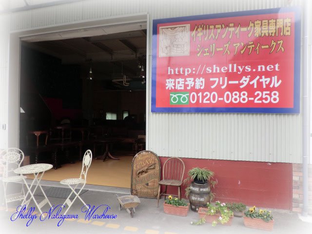 那珂川市アンティーク家具倉庫の画像その二