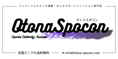 おしゃれな大人の海外ジャージ スウェット セットアップのメンズ通販 Otonaspocon