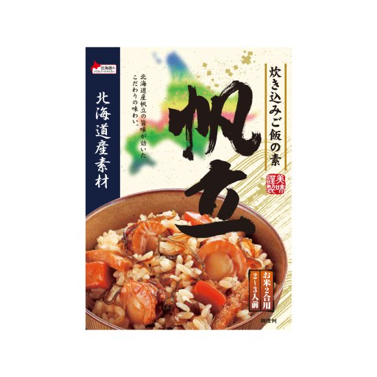 北海道産素材炊き込みご飯の素帆立170g レトルト関連 家庭用商品 商品紹介 ベル食品