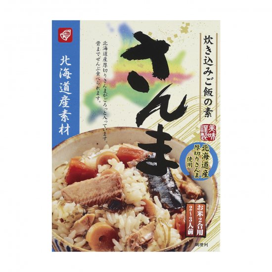 北海道産素材炊き込みご飯の素さんま215g レトルト関連 家庭用商品 商品紹介 ベル食品