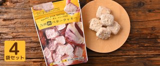 みやざき食宝 お菓子の昭栄堂 九州純バタークッキー 8袋セット