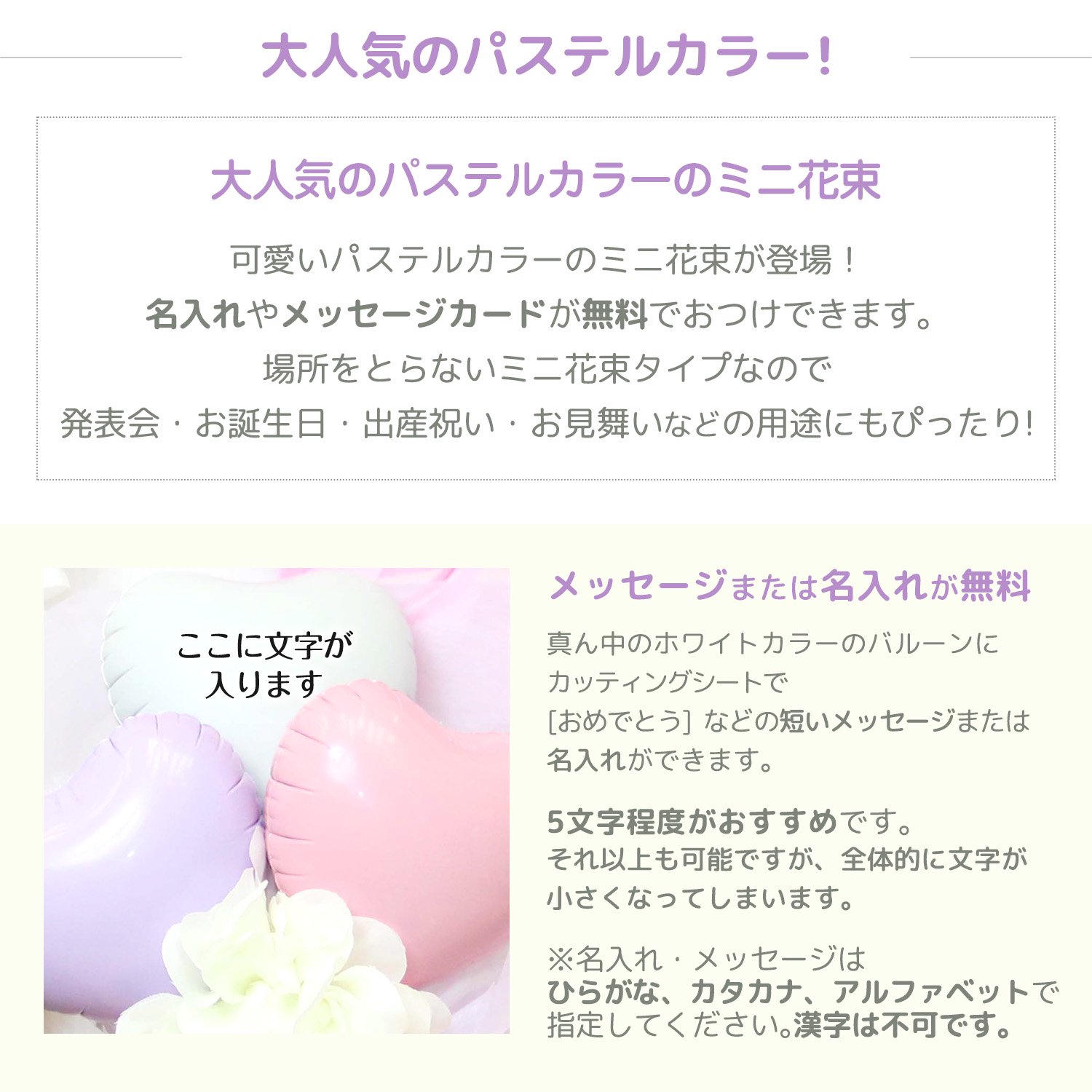 ミニハート ピンク 誕生祝い バースデー お誕生会 出産祝い 結婚祝い ウェディング 開店祝い 周年祝い 発表会 コンサート 電報 祝電 メッセージ サプライズ 花束 ブーケ プチギフト ミニサイズ Sweet Heart Balloon