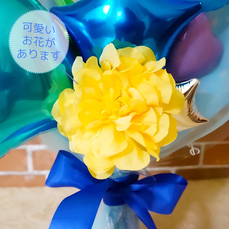 ユニコーン誕生日 花束 ブルー バルーン 風船 発表会 バルーンブーケ 花束 誕生日 サプライズ プレゼント ブルー 音符 ユニコーン Sweet Heart Balloon