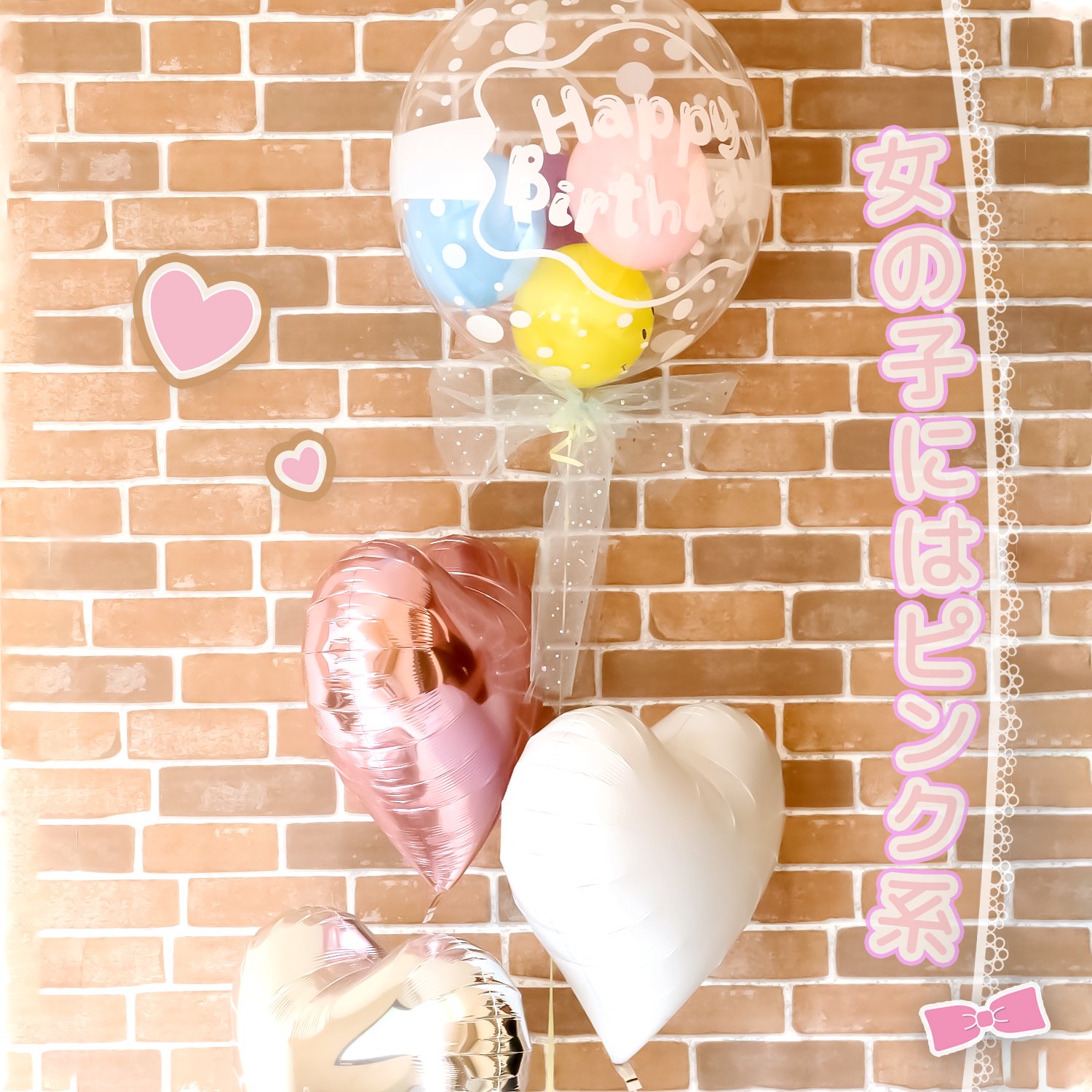 Tバルーン Hbd バルーン 風船 誕生日 お祝い サプライズ ハート 星 プレゼント 透明 Sweet Heart Balloon