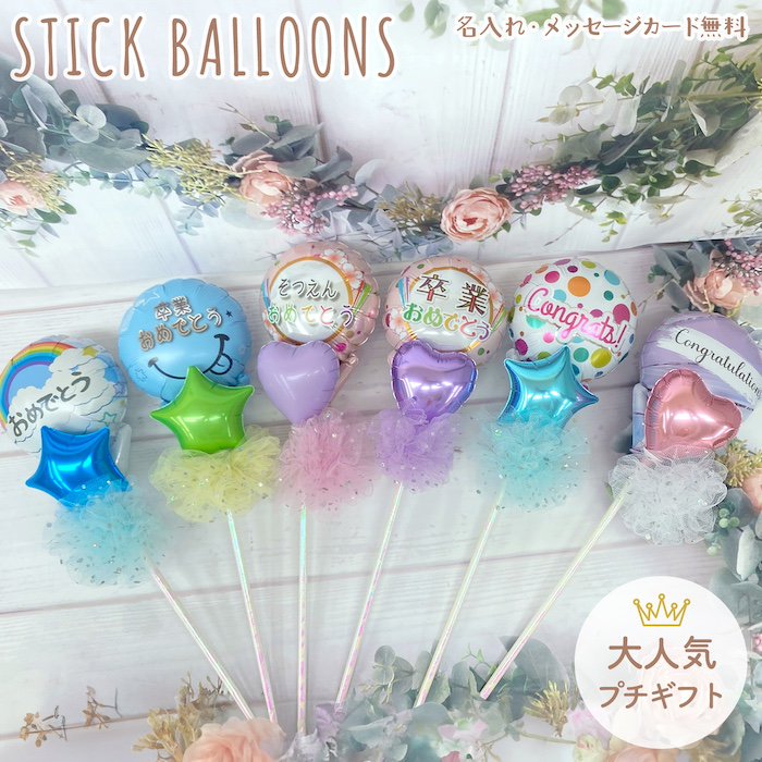 12316 2 000円 Sweet Heart Balloon