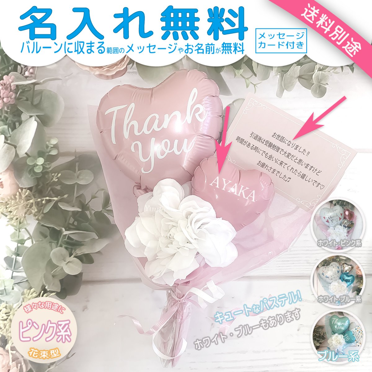 2 000円 Sweet Heart Balloon