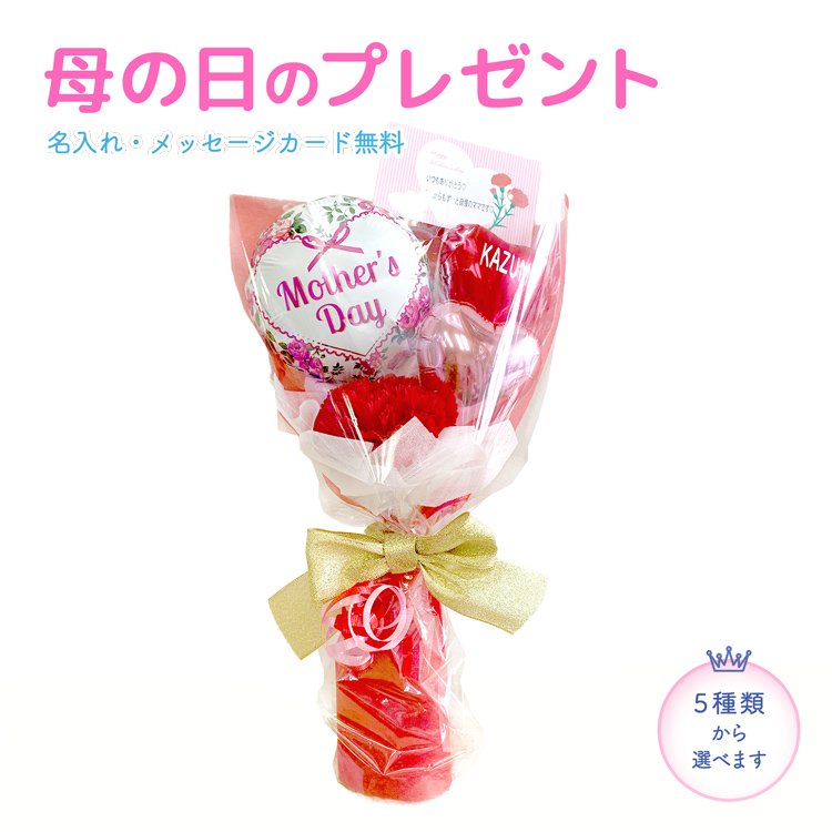 母の日 Sweet Heart Balloon