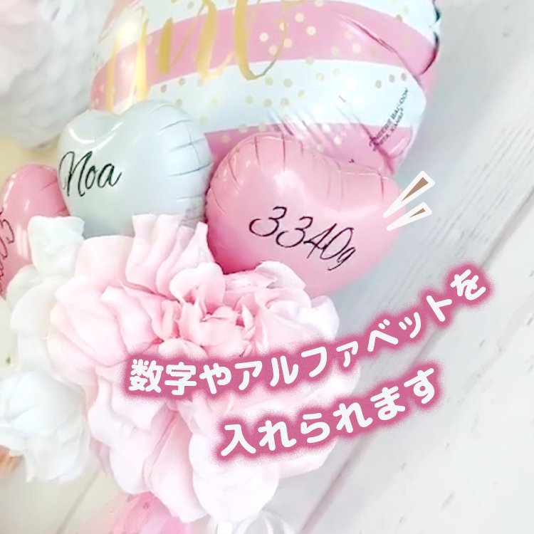 スティックbaby ピンク バルーン バルーンギフト サプライズ プチギフト お祝い 出産祝い ピンク カワイイ かわいい 女子 子供 キッズ ストライプ ハート おめでとう Sweet Heart Balloon