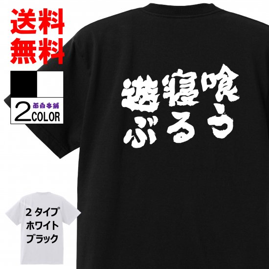 おもしろtシャツ ネタtシャツ専門店 おもしろ本舗