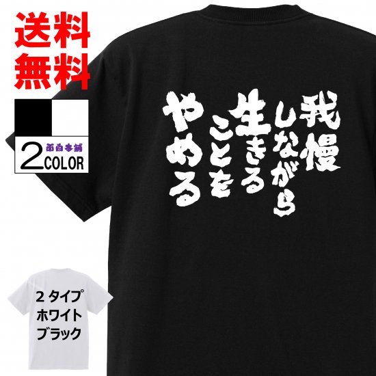 おもしろtシャツ ネタtシャツ専門店 おもしろ本舗