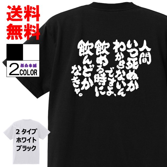 おもしろtシャツ ネタtシャツ専門店 おもしろ本舗