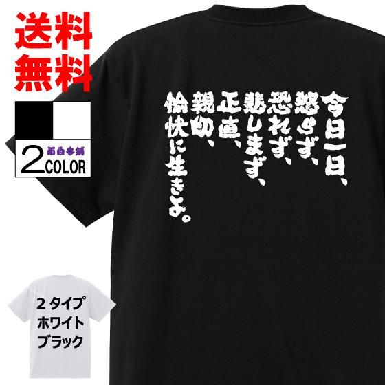 おもしろtシャツ ネタtシャツ専門店 おもしろ本舗