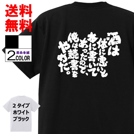 おもしろtシャツ ネタtシャツ専門店 おもしろ本舗