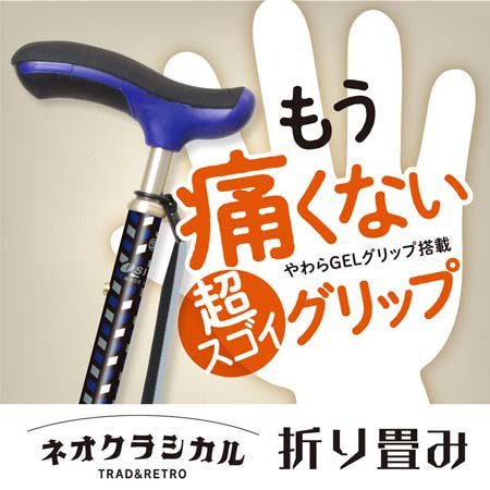 シナノ 折り畳み杖 ネオクラシカル 100th ショートサイズ チェック