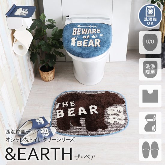 お洒落でpopなトイレタリーシリーズ Earth ザ ベア ラグ カーペット通販 びっくりカーペット