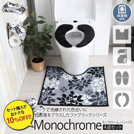 ブラックベースのお洒落なトイレタリーシリーズ モノクローム