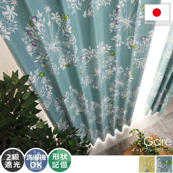 100サイズから選べる！まあるいお花畑柄が素敵な北欧デザインカーテン