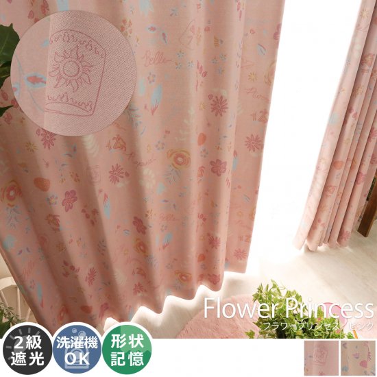 可愛いらしいディズニープリンセス柄デザインカーテン フラワープリンセス ピンク ラグ カーペット通販 びっくりカーペット