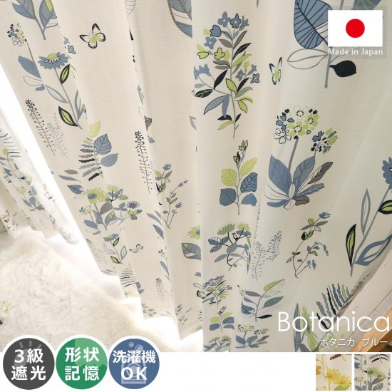 信頼の日本製 明るい色合いの可愛いカラーの花柄ドレープカーテン ボタニカ オレンジ ラグ カーペット通販 びっくりカーペット
