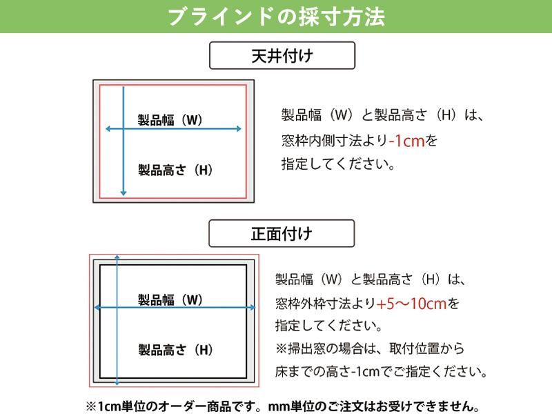 カーテンレールブラインド