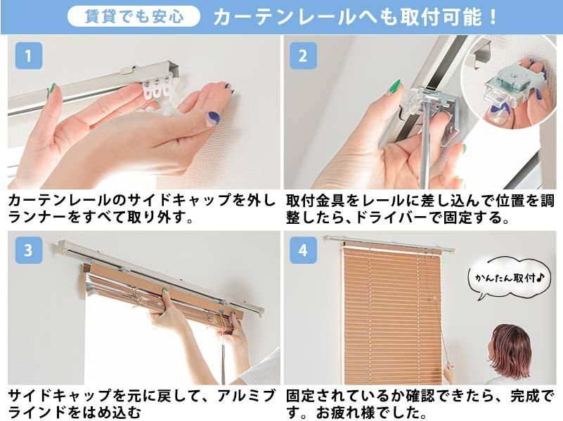 ブラインド操作方法4つのタイプをご紹介 写真 図解つき徹底解説 ラグ カーペット通販 びっくりカーペット ブラインド操作方法4つのタイプをご紹介 写真 図解つき徹底解説 ラグ カーペット通販 びっくりカーペット