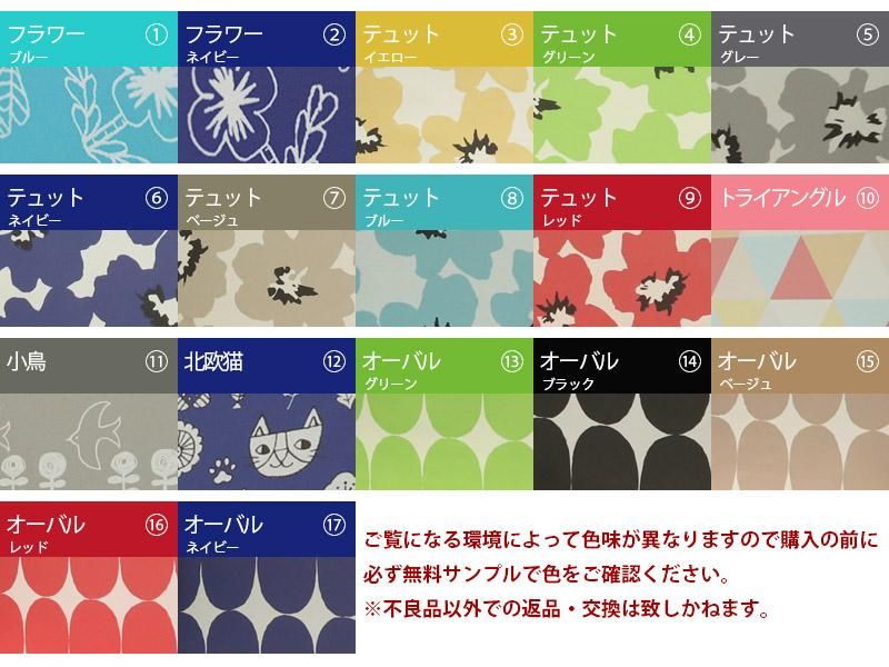 当店オリジナル 激安 オーダー北欧デザインロールスクリーン 一級遮光 タイプ プルコード式 ラグ カーペット通販 びっくりカーペット