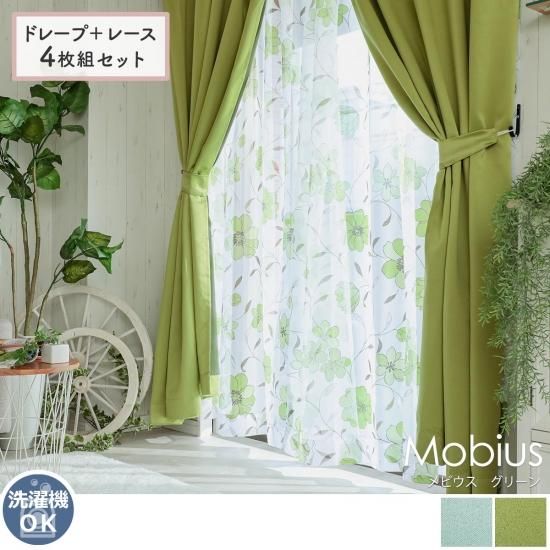 38,220円MORRIS＆Co. ドレープカーテン \u0026 輸入レースカーテン床丈セット