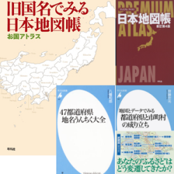 日本の地図 地名 今昔 学習と教育を支援する通販会社 Ytt Net