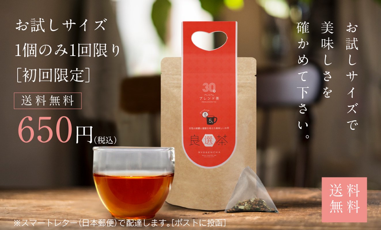 30種ブレンド茶5g×8g-2