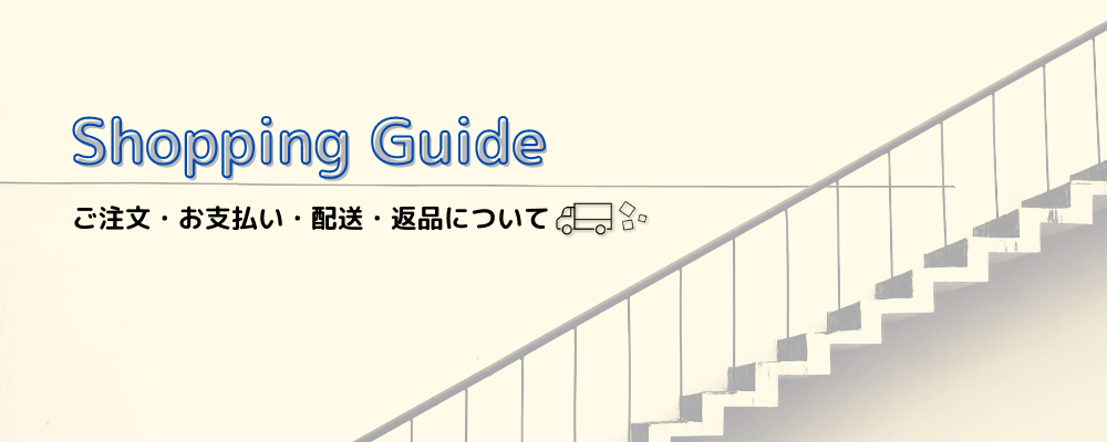 shopping guide 