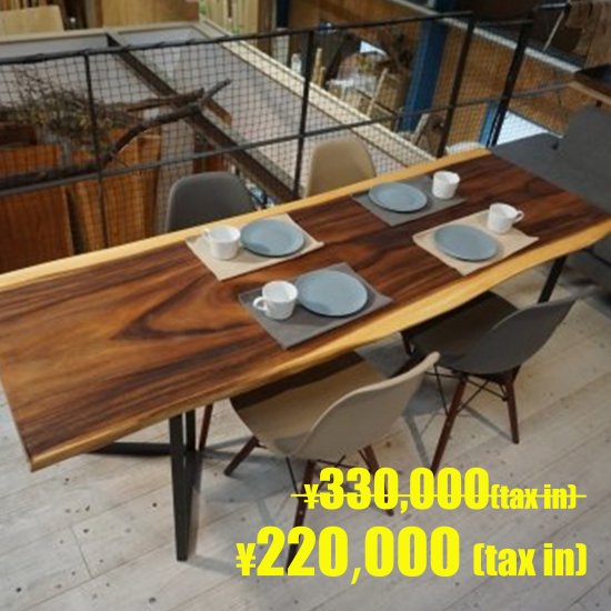 一枚板　ダイニングテーブル　モンキーポッド一枚板　大阪