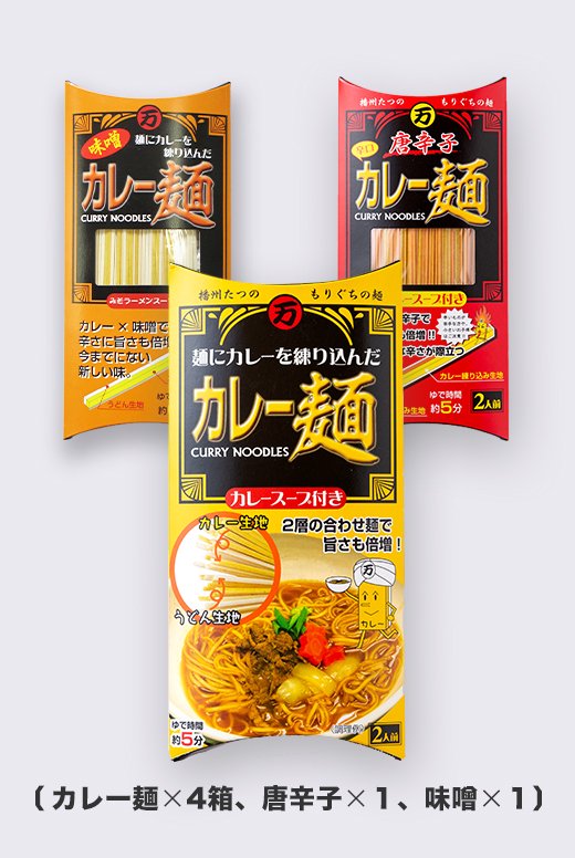 当店人気no 1 麺もカレー スープもカレーの カレー麺 トリオセット カレー麺 唐辛子 味噌