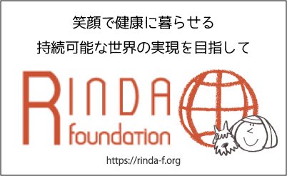 RINDA-foundation
