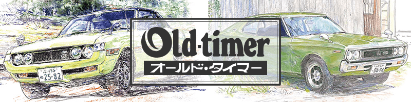 Old-timer - 八重洲出版オンラインショップ