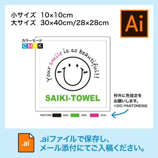 Ijp Tp Skp プリントtシャツ Ai完全データ入稿 位置a オリジナルタオル Tシャツの製作なら有限会社佐伯タオル