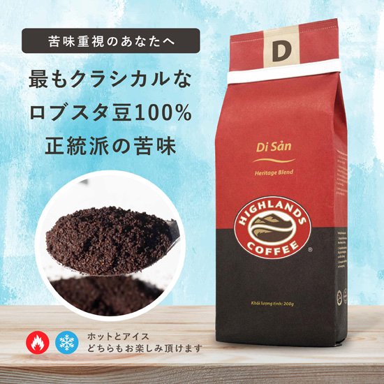 炭酸水 × ベトナムコーヒー「炭酸コーヒー」の作り方 - 【正規輸入販売