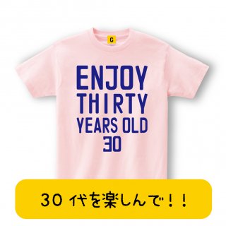 三十路 祝い プレゼント 人気ランキング 誕生日プレゼント 男性 女性 友達 30歳 30代 アラサ