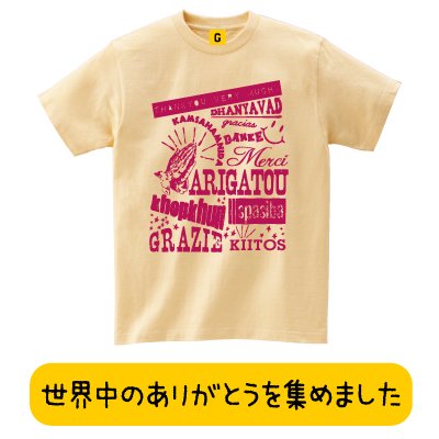 Thank You Words Tee 世界のありがとう おもしろtシャツ 誕生日プレゼント 女性 男性 女友達 おもしろ Tシャツ プレゼント ギフト