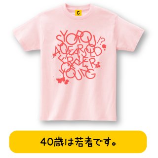 四十路祝い 誕生日 プレゼント 人気ランキング 男性 女性 友達 40歳