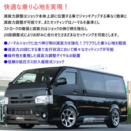 Stealth Etr As 車高調キット ショートストローク Toyota 0系 ハイエース レジアスエース専用 2wd フワフワした乗り心地を軽減 Pgfk Etras4t1 C Prient Garage プライエントガレージ