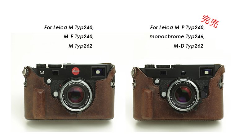 カメラ デジタルカメラ Leica M Typ240/246/262用レザーケース